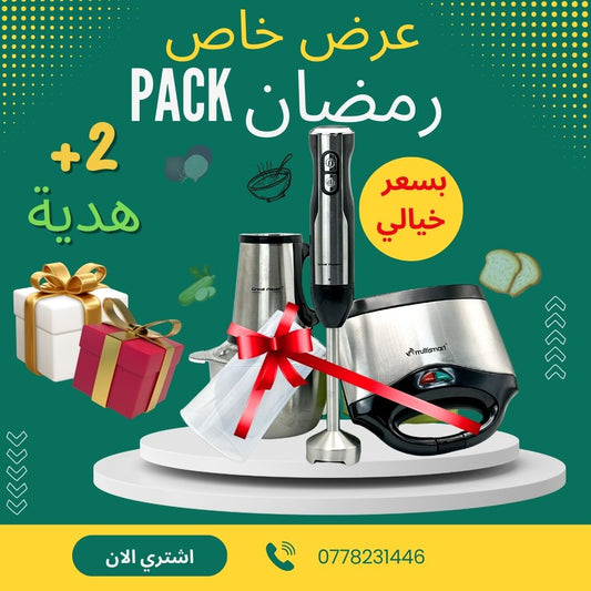 PACK  الكوزينة